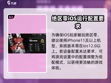 绝区零💥手机配置要求超低，小内存也能玩！🔥截图3