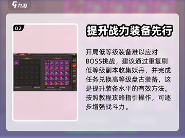 黑暗光年💥新手必看！轻松上手秘籍💡截图3