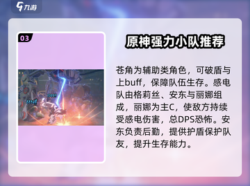 绝区零🔥最强阵容搭配，角色组合攻略速看！截图4