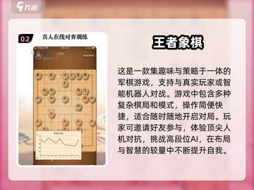 🔥2024超人气下棋网游排行榜🎯下载必玩！截图3