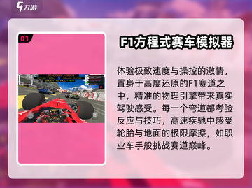 🔥2025最燃赛车游戏TOP榜🏎截图2