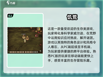 🔥2024必玩RPG生存手游大盘点！🔥截图3