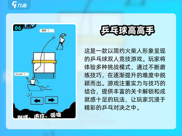 🔥2024必玩双人体育游戏排行榜🎉截图7