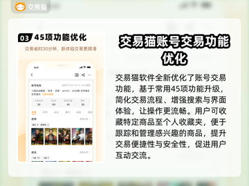 崩坏星穹铁道：账号出售平台大揭秘！🔥快来看👇截图4