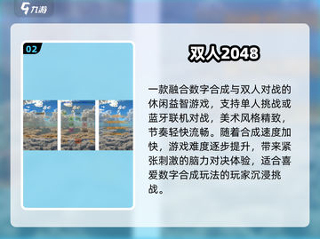 🔥2人迷你游戏免费玩🎮截图3
