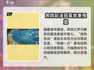 无尽梦回肉鸽之梦🔥玩法攻略全解析！截图4
