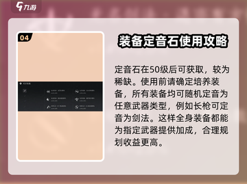 燕云十六声装备调律🔥超强功能解析来了！截图5