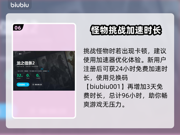 龙之信条2🔥怪物种类大全，玩家必看！截图7