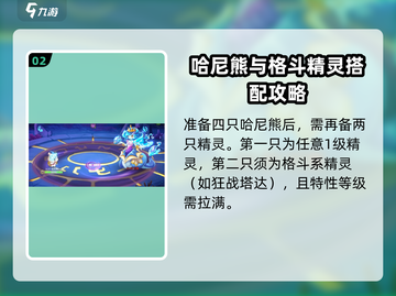 西普大陆手游困难玲珑打法🔥超详细攻略⚡截图3