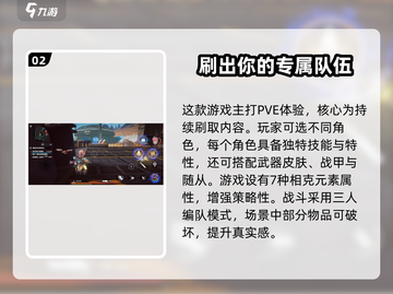 驱入虚空🤩超好玩！核心玩法全揭秘🔥截图3