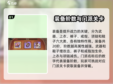 行侠仗义五千年🔥装备选择全攻略来了！截图2
