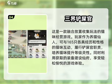 2025超火电子猫咪游戏大盘点！🐱🎮截图5
