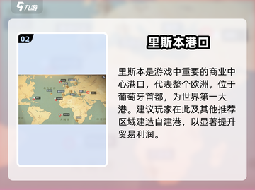 《黎明之海》港口揭秘！🌊巨富从这开始💰截图3