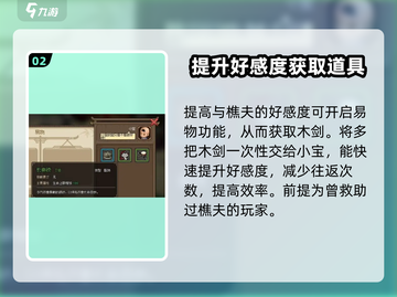 《大侠立志传》小宝入队攻略🌟带你飞！截图3