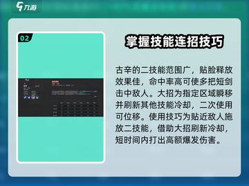 决胜巅峰：古辛技能大曝光，掌控全场就靠它🔥🎮截图3