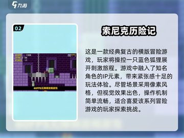 🔥2024热门像素游戏合集💥经典老游戏下载推荐🎮截图3