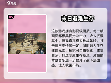 🔥2024高人气僵尸生存游戏推荐！🎮截图6