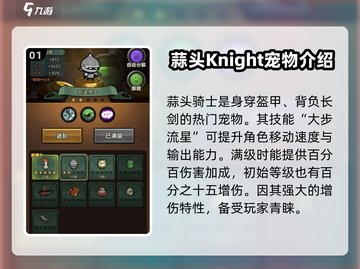 迷雾大陆🔥必带宠物推荐，最强力宠等你来选！截图2
