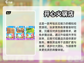 🔥2023必玩做饭单机游戏推荐！🎉截图3