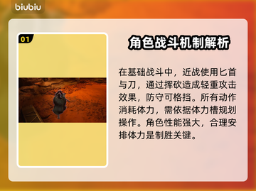 沙丘觉醒战斗机制大曝光！游戏爱好者必看🔥截图2