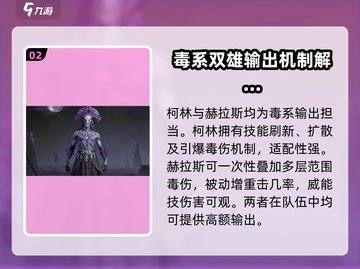 龙息神寂最强英雄🔥自选必看！🎉截图3