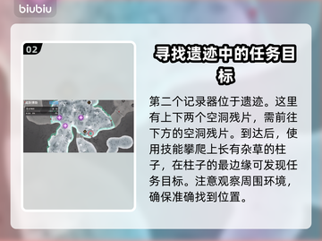 原神：邦尼专属任务追寻痕迹全流程攻略✨截图3