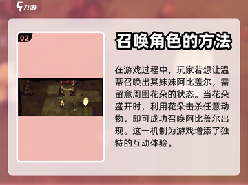 饥荒新家园：温蒂玩法大揭秘🔥快来看看！截图3
