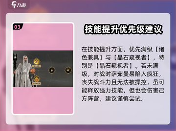 指环王纷争：萨茹曼玩法大揭秘🔥🧙截图4