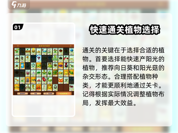 植物大战僵尸杂交版第64关🔥通关秘籍来啦！游戏技巧大公开🎉截图2