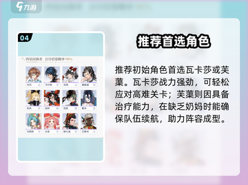 白荆回廊预抽卡必看🔥选她稳赢！截图5