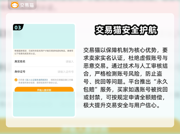 🔥《三国谋定天下》账号交易全攻略！💰🎮截图4