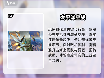 🔥2025最热血空战手游合集！✈截图5