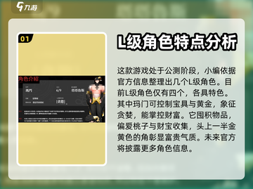 地狱有什么不好！原神🔥L级角色大揭秘！截图2
