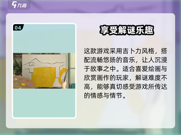 《倾听画语》加速器推荐🔥玩倾听画语必看！🎉截图5