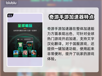 游戏加速器推荐，让手游畅快无比🔥🎮截图4