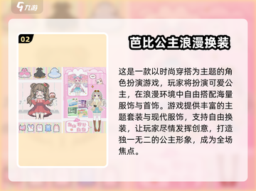 👑爆款公主换装手游TOP榜！✨截图3