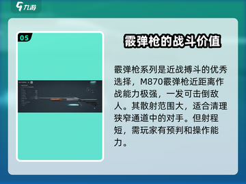 三角洲行动🔥全枪械大揭秘！玩家必看😉截图6