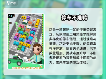 手动挡倒车游戏合集🔥2025经典款来啦！🚗截图5