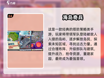 🔥2025最火部落冲突手游推荐！💥🎮截图5