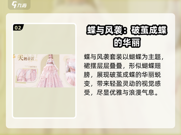 无限暖暖衣服大揭秘！🎮换装达人必看🔥截图3