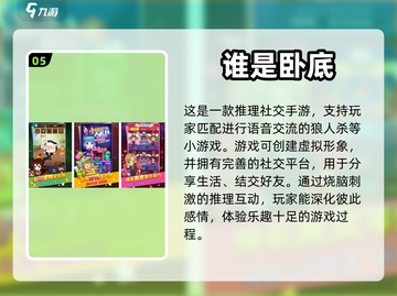 想找CP？这些游戏帮你实现恋爱梦❤🎮截图6