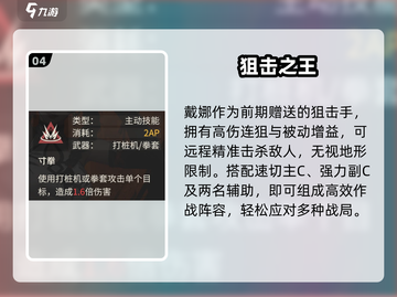 🔥钢岚新手必看！开局神阵容💥截图5