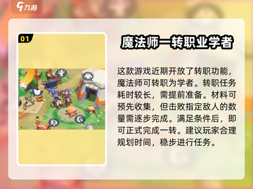 出发吧麦芬学者🔥天赋搭配全攻略💡学者必备！截图2
