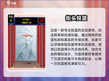 🏀2025最🔥篮球单机游戏盘点，好玩到停不下来！截图10