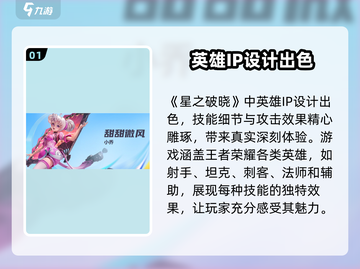 星之破晓：鲁班小乔对决💥，谁才是最强王者？🔥截图2