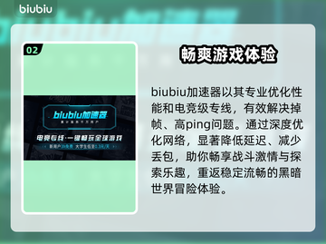 黑暗之魂重制版掉帧？💥优化技巧全在这！截图3