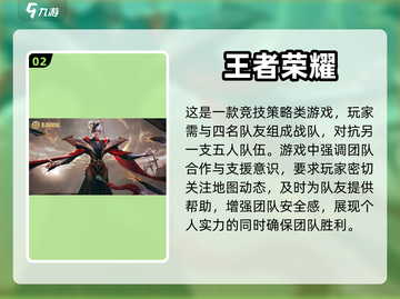 🔥超 fun！五款必玩合作手游排名🌟截图3