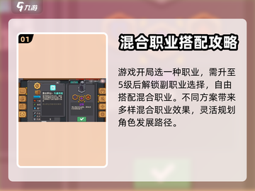 元气骑士前传🔥自由混搭职业玩法大全🎉截图2