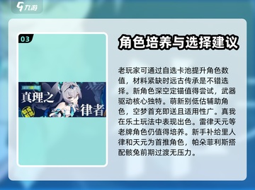 崩坏3第二部自选S卡池🔥必看！🎉截图4