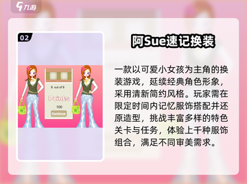 🔥2025最火阿sue游戏合集💥玩转经典小游戏🎮截图3